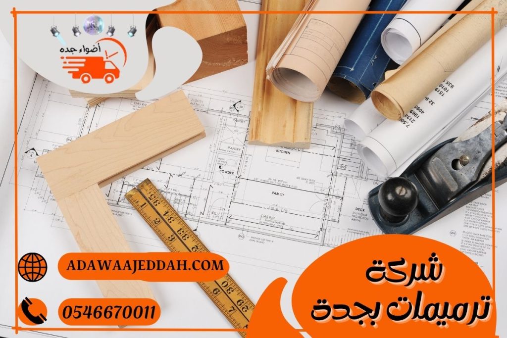 شركة ترميمات بجدة 0546670011 شركة ترميمات بجدة