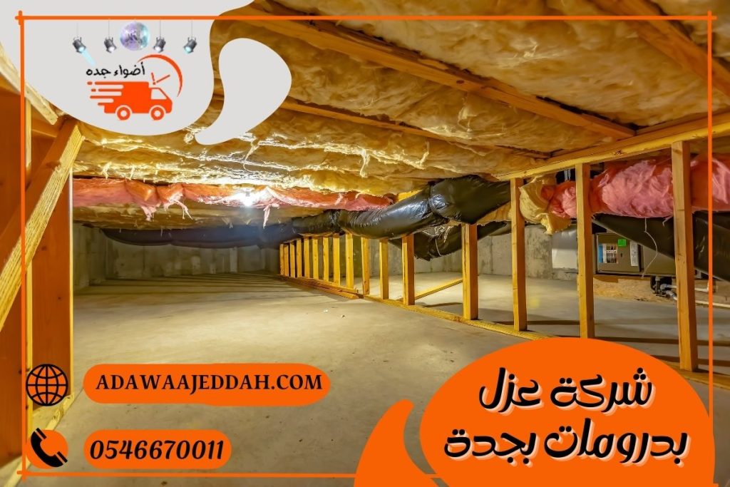 شركة عزل بدرومات بجدة 0546670011 شركة عزل بدرومات بجدة