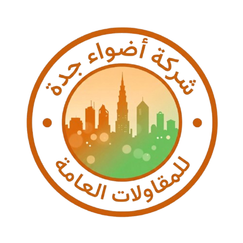 أضواء جدة للمقاولات العامة